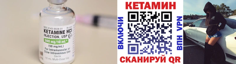 КЕТАМИН VHQ  цена   мега зеркало  Кызыл 