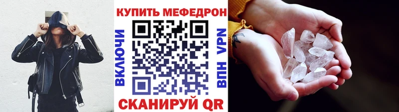 МЕФ кристаллы  Кызыл 